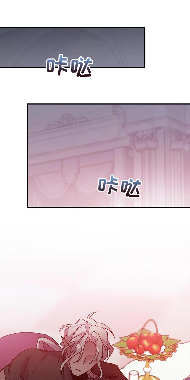 魔王逆谋漫画,第48章：【第二季】胆小鬼1图