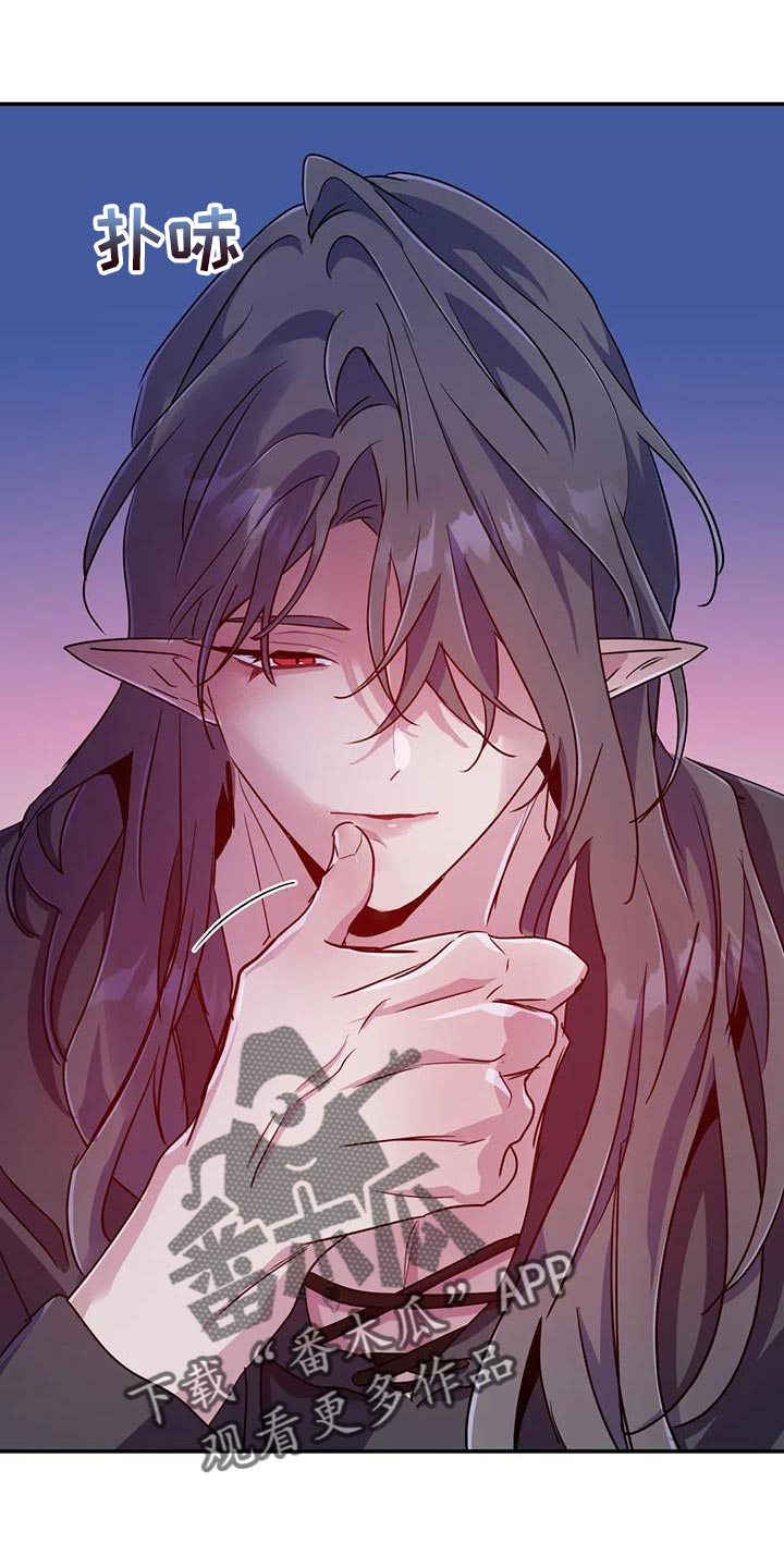 魔王逆谋漫画,第96章：【第二季】你又戴上了？1图