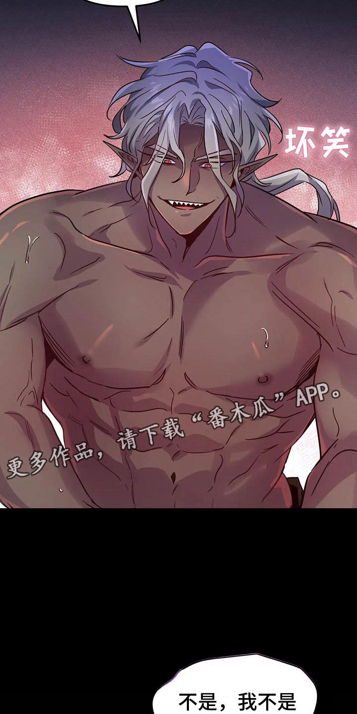 魔王逆谋漫画,第20章：两度昏迷5图