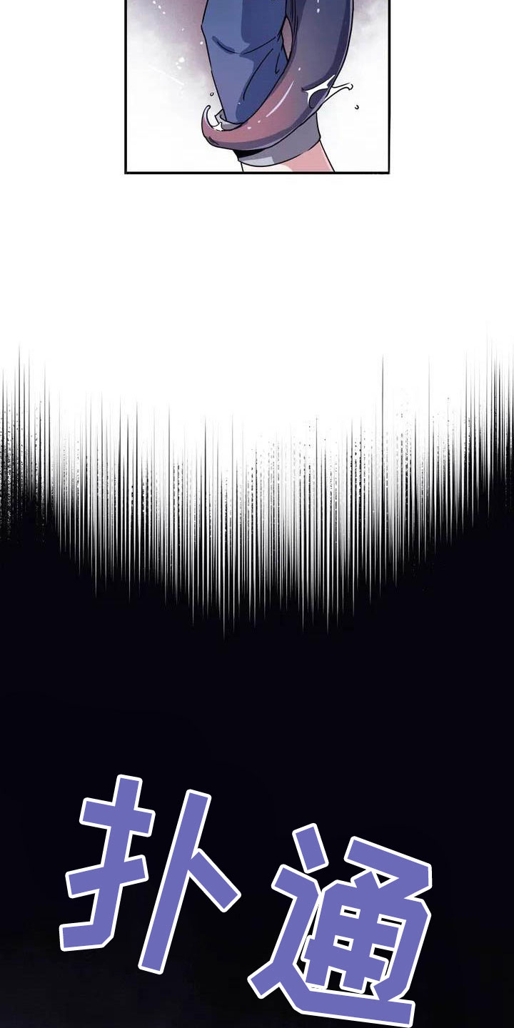 魔王逆谋漫画,第2章：对魔王谋逆2图