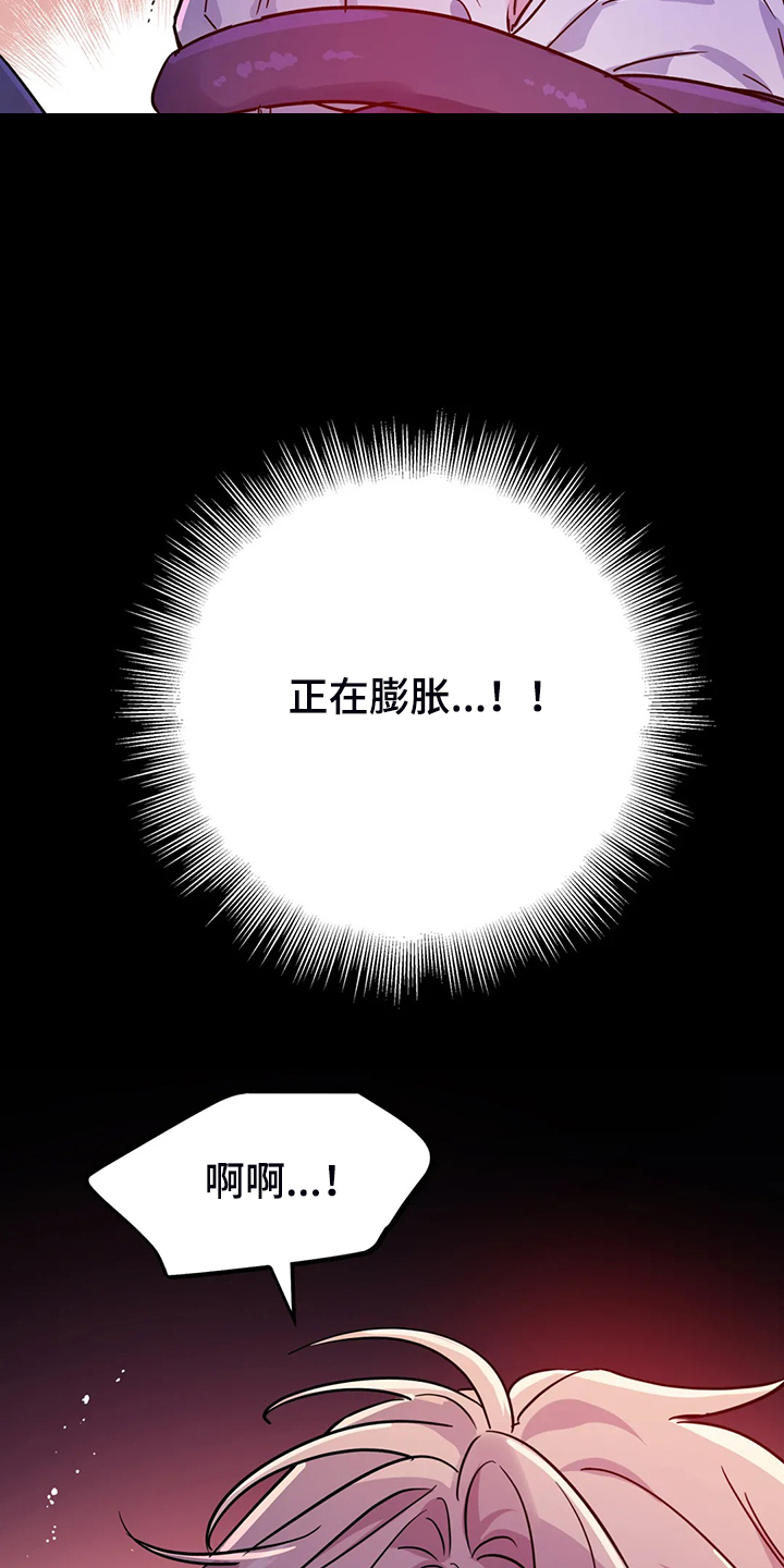 魔王逆谋动漫全集漫画,第28章：一定加倍还你3图