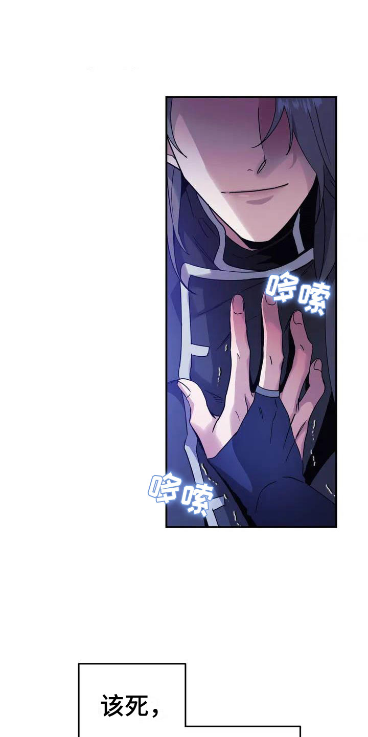 魔王逆谋漫画,第3章：惊异的消息3图