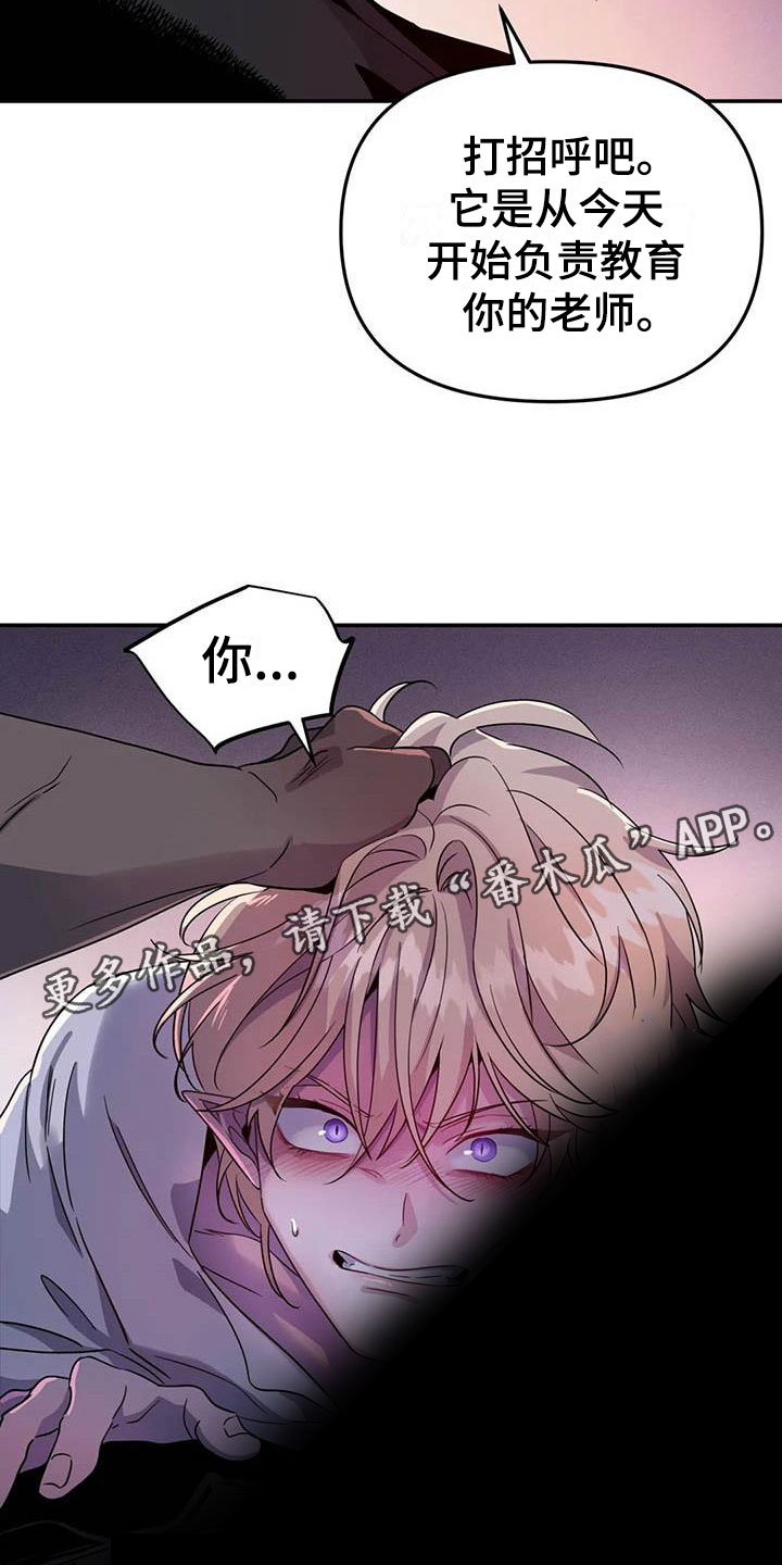 魔王逆谋漫画,第6章：突袭监狱4图