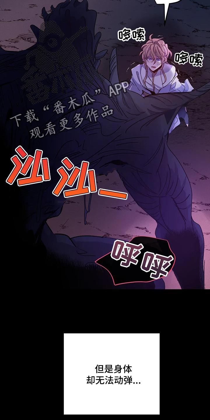 魔王逆谋动漫全集漫画,第43章：【第二季】要赶紧离开这4图