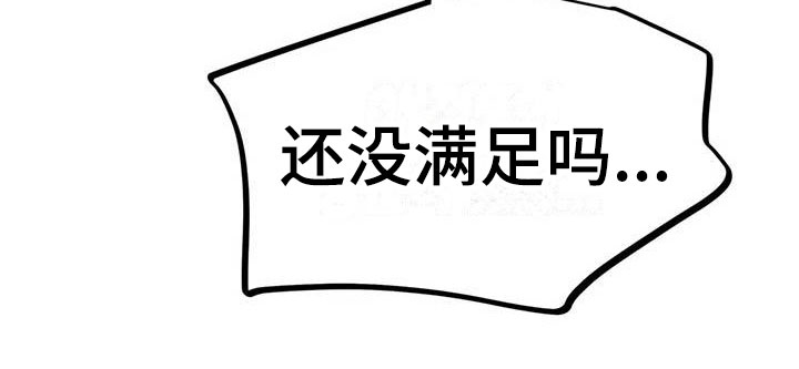 魔王逆谋漫画,第17章：开罐时刻1图