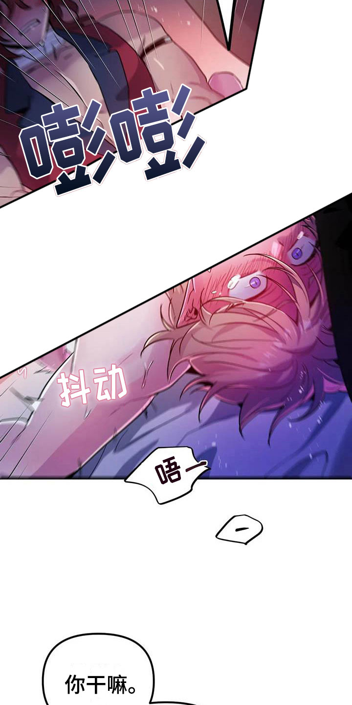 魔王逆谋漫画,第19章：双人战场4图