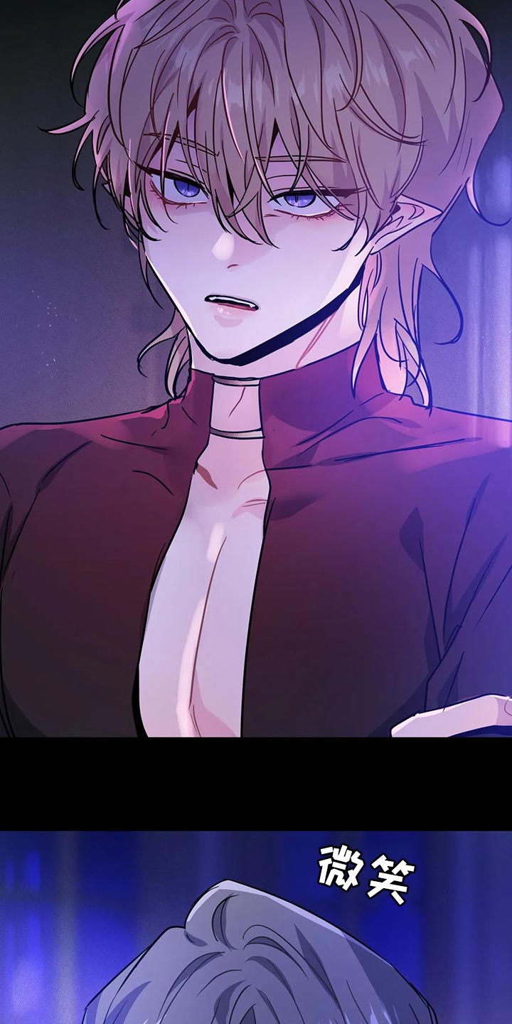 魔王逆谋未删减版免费下拉式漫画,第31章：如果我拒绝呢？1图