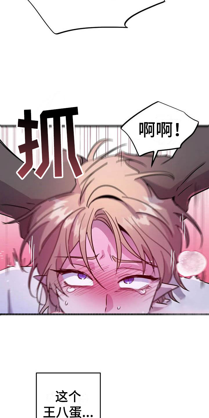 魔王逆谋漫画,第8章：热身运动5图