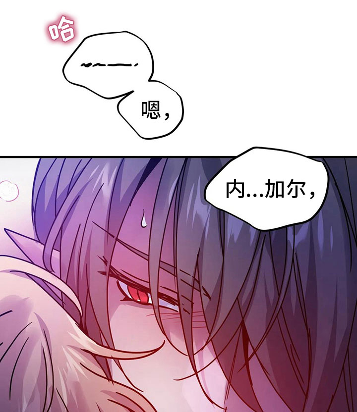 魔王逆谋漫画,第41章：抗拒反应1图