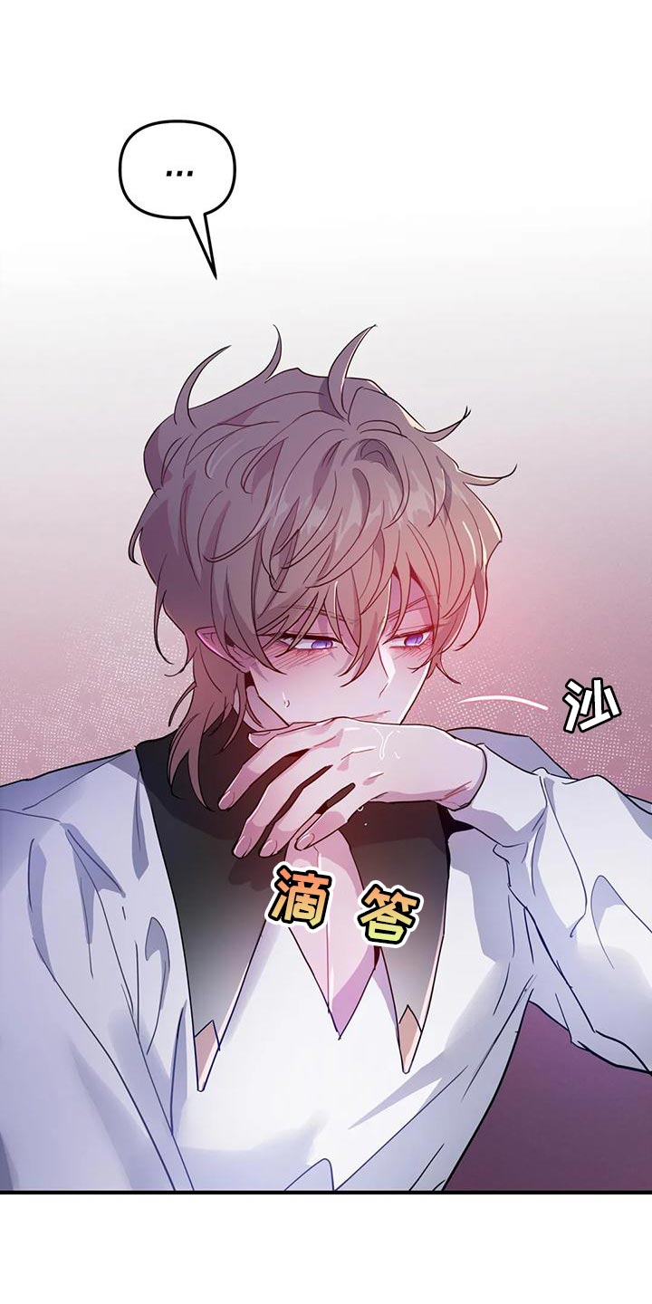 魔王逆谋漫画,第45章：【第二季】菜单5图