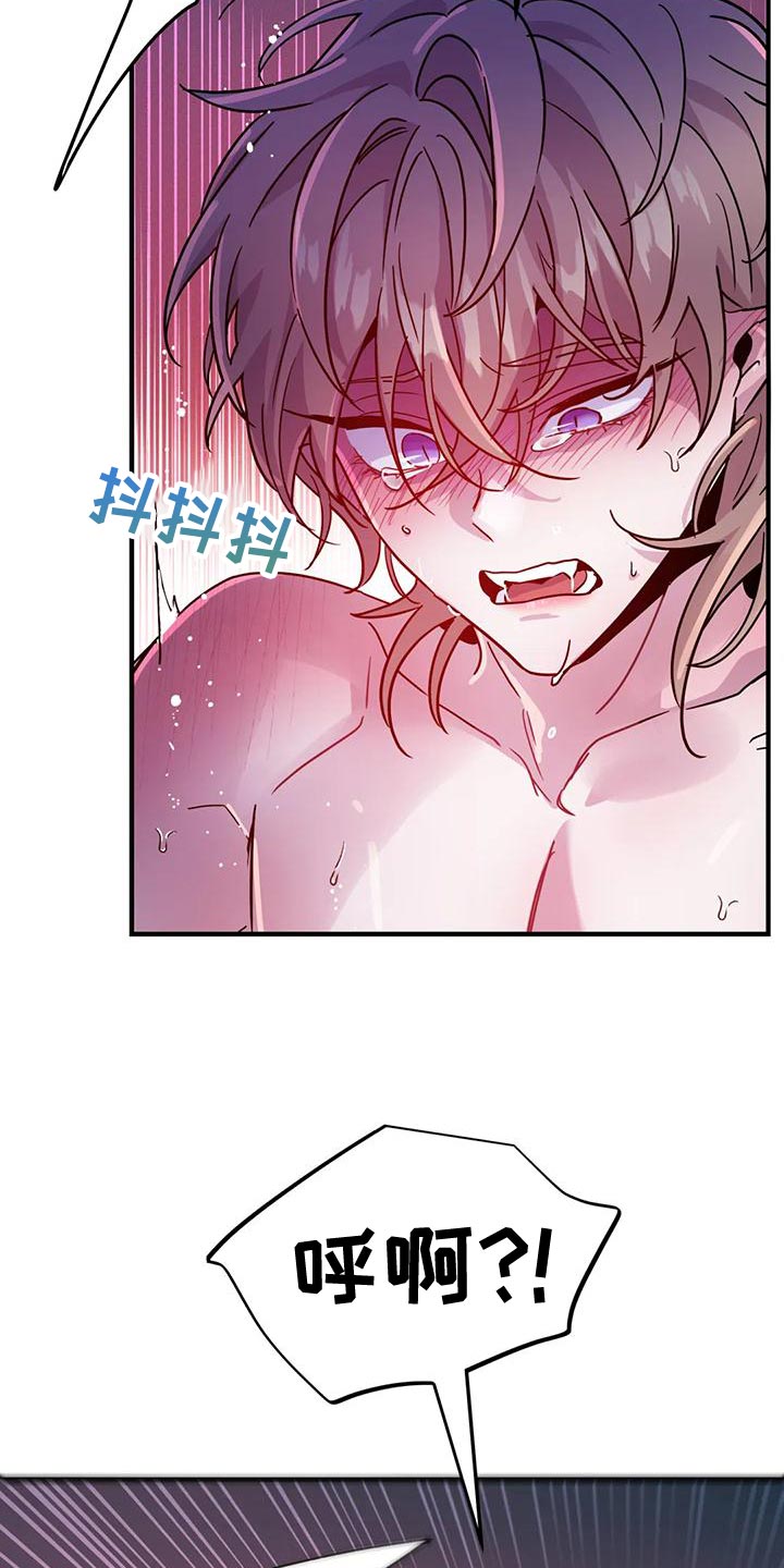 魔王逆谋漫画,第52章：【第二季】把我放下来3图