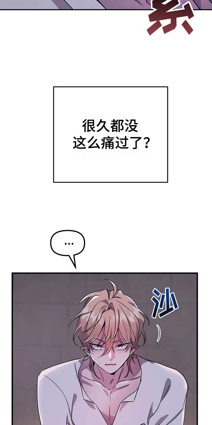 魔王逆谋动漫全集漫画,第5章：他是特殊的5图
