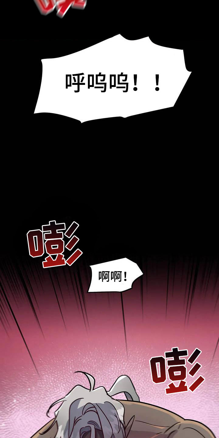 魔王逆谋动漫全集漫画,第10章：仿佛在燃烧5图