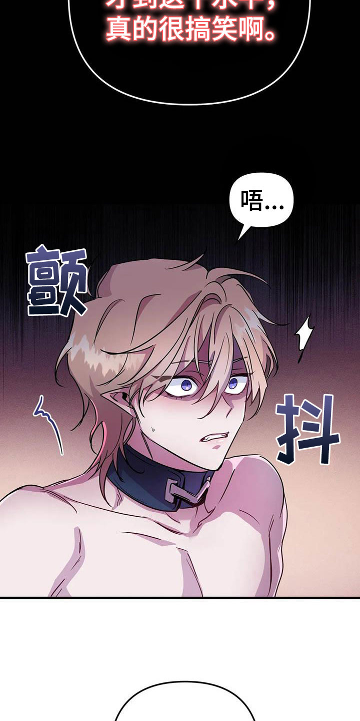 魔王逆谋漫画,第9章：认清处境5图