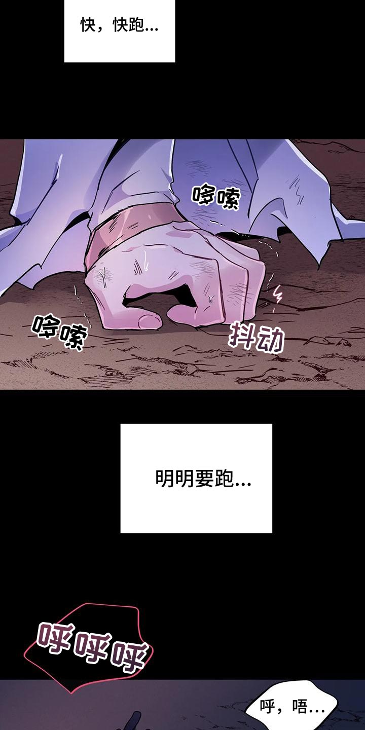 魔王逆谋动漫全集漫画,第43章：【第二季】要赶紧离开这3图