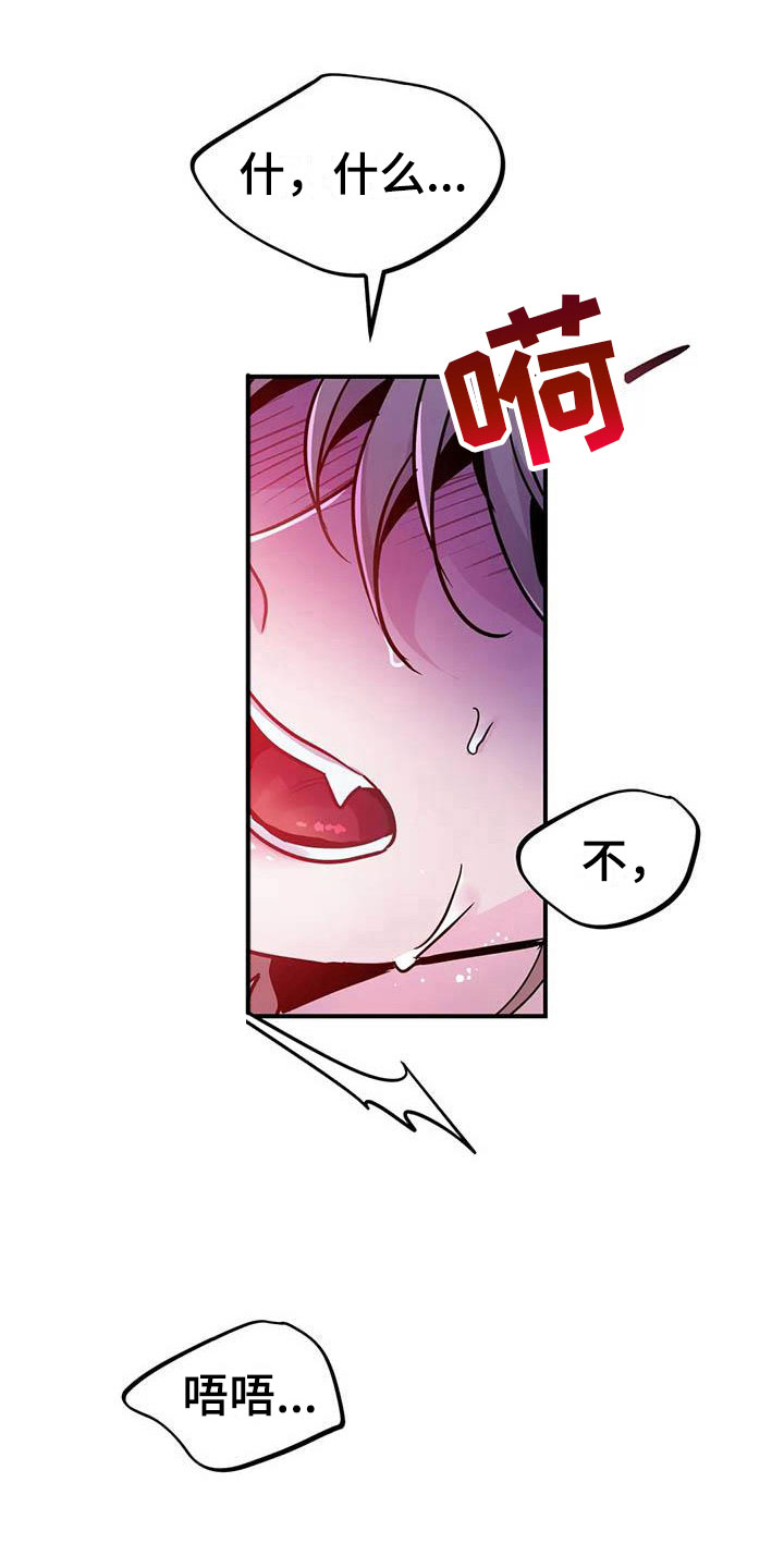 魔王逆谋漫画,第19章：双人战场4图