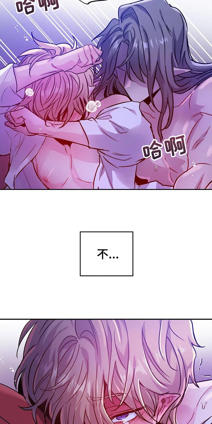 魔王逆谋漫画,第35章：强制2图