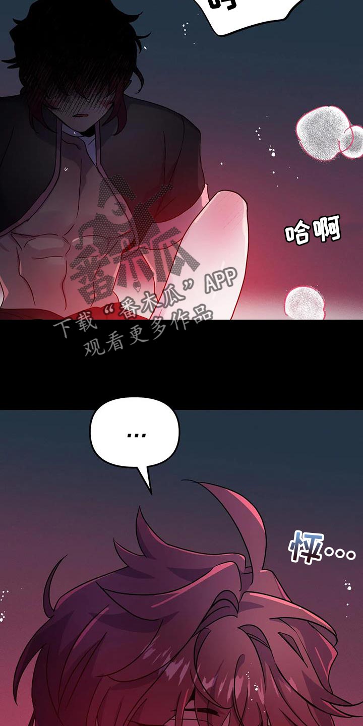 魔王逆谋漫画,第62章：【第二季】好累4图