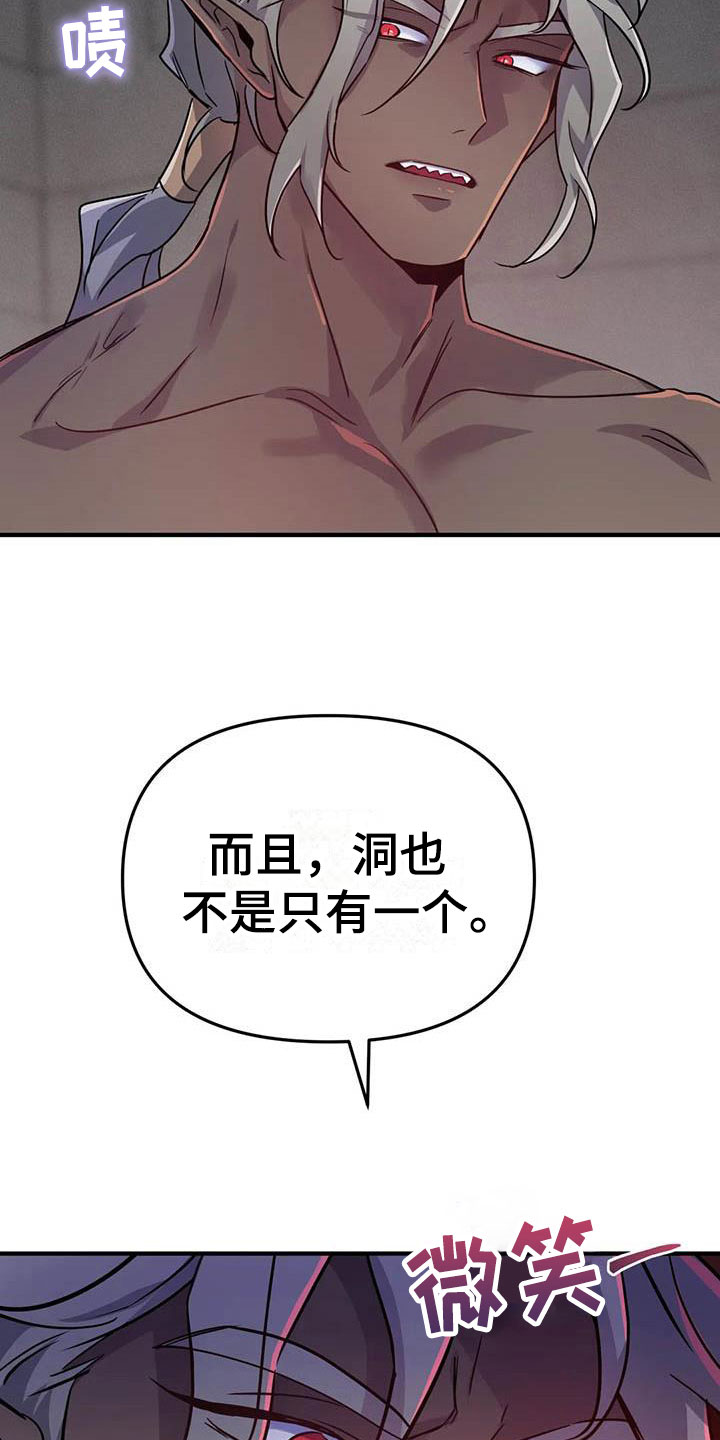 魔王逆谋漫画,第19章：双人战场5图