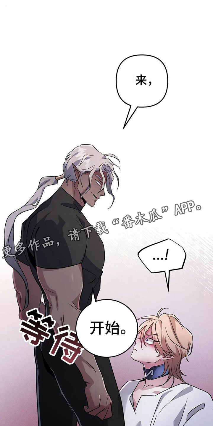 魔王逆谋动漫全集漫画,第7章：恶棍中的恶棍3图