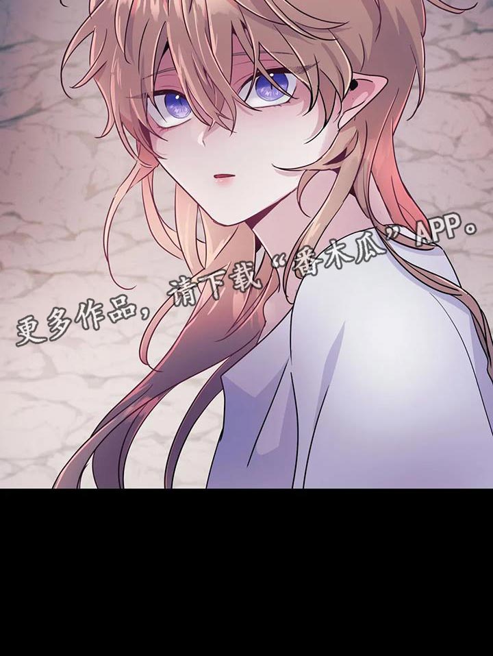 魔王逆谋漫画,第71章：【第二季】风4图