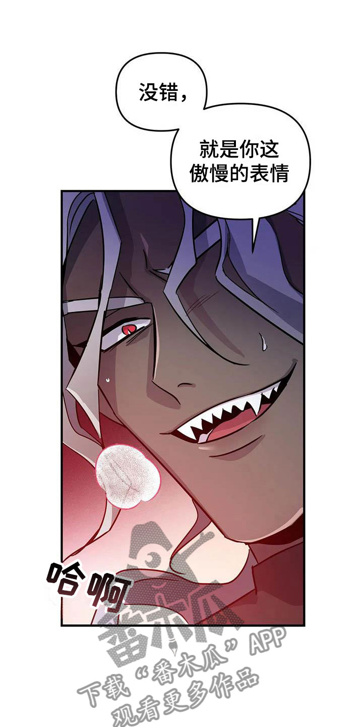 魔王逆谋漫画,第8章：热身运动5图