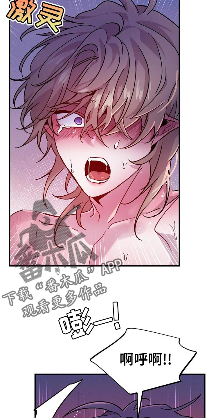 魔王逆谋漫画,第52章：【第二季】把我放下来2图