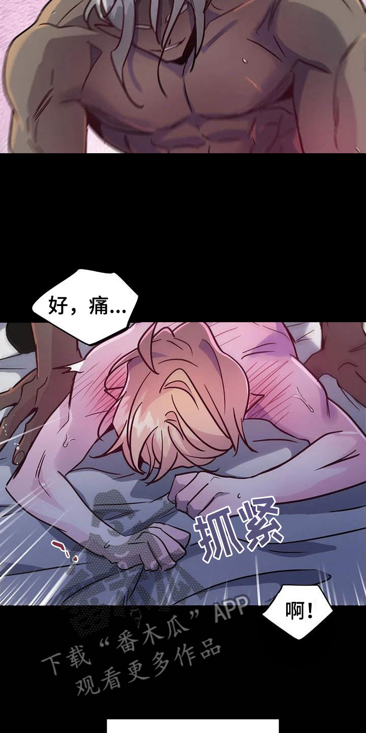 魔王逆谋动漫全集漫画,第10章：仿佛在燃烧1图