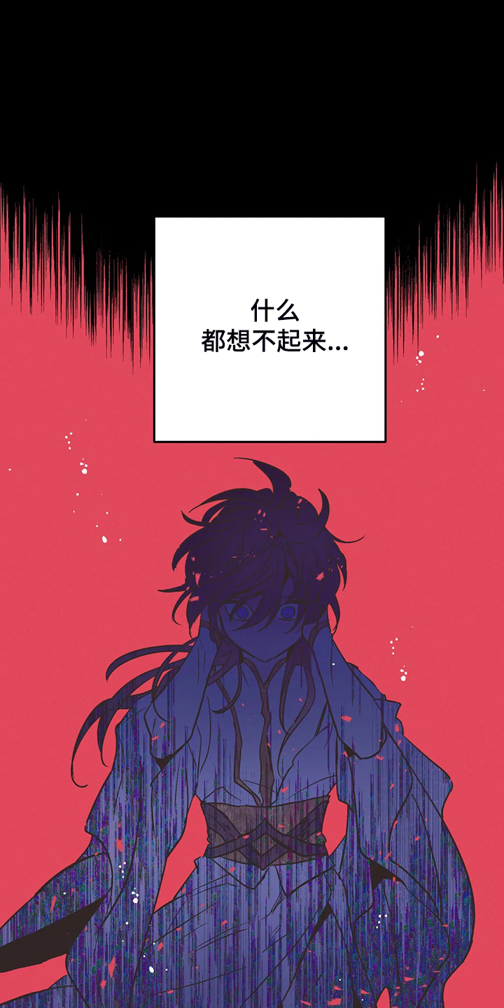 魔王逆谋漫画,第27章：我的记忆2图
