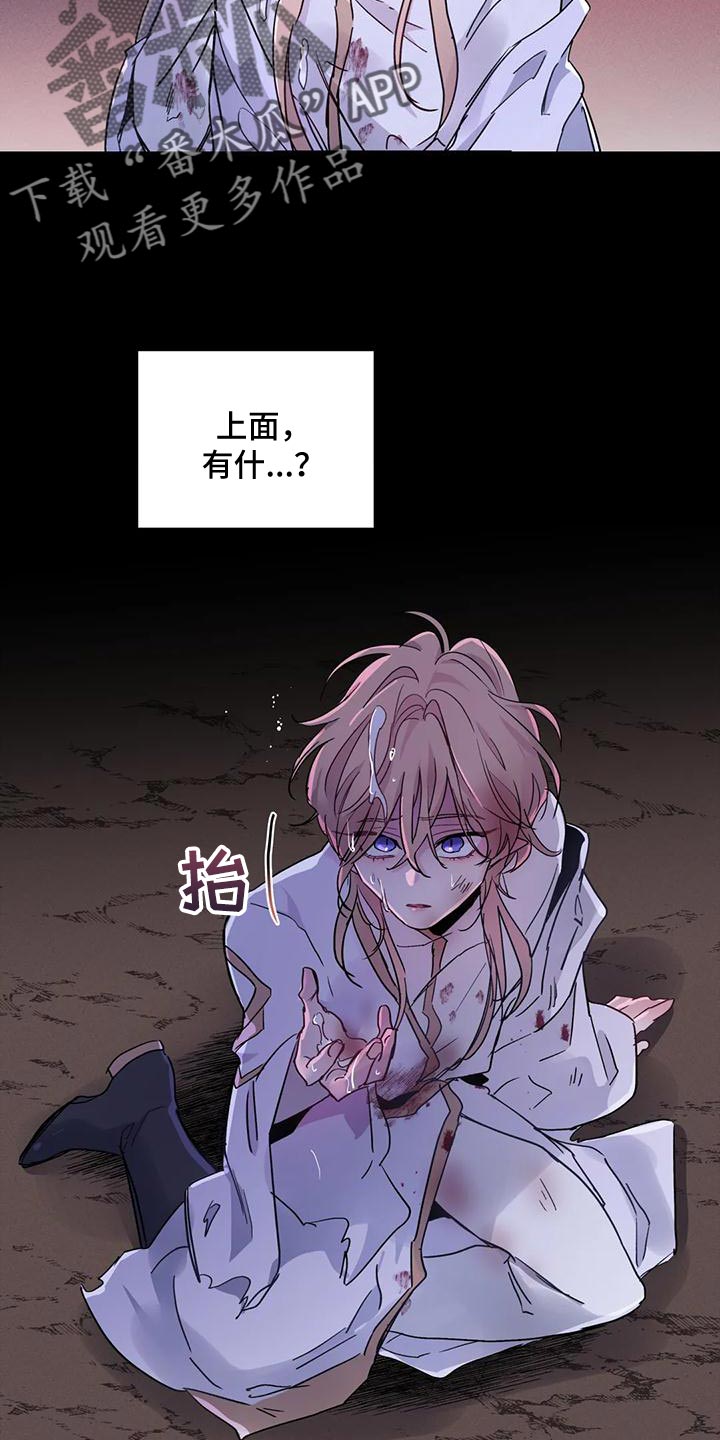 魔王逆谋动漫全集漫画,第43章：【第二季】要赶紧离开这4图