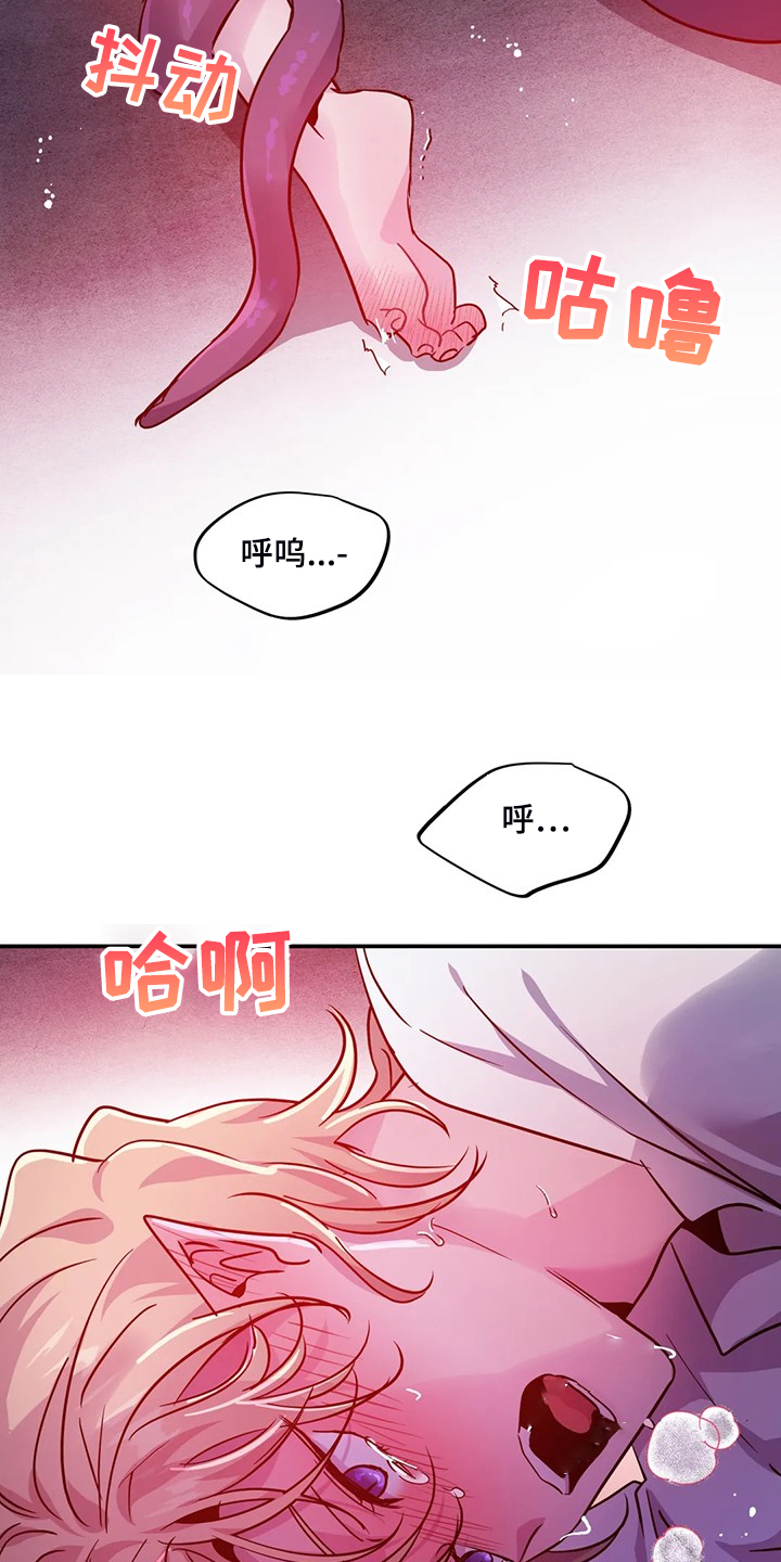 魔王逆谋漫画,第29章：难道这是？2图