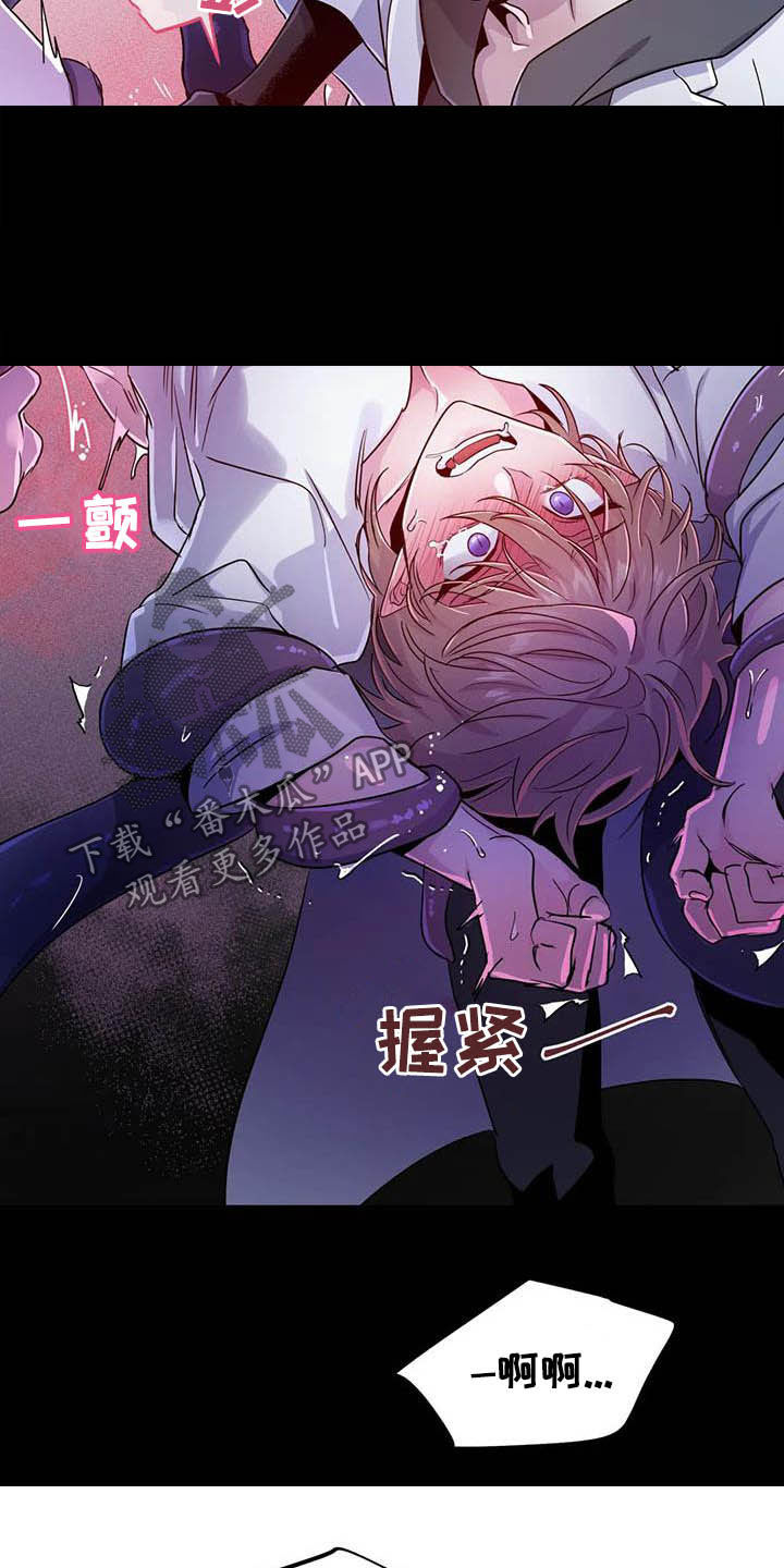 魔王逆谋未删减版免费下拉式漫画,第24章：任人摆布4图