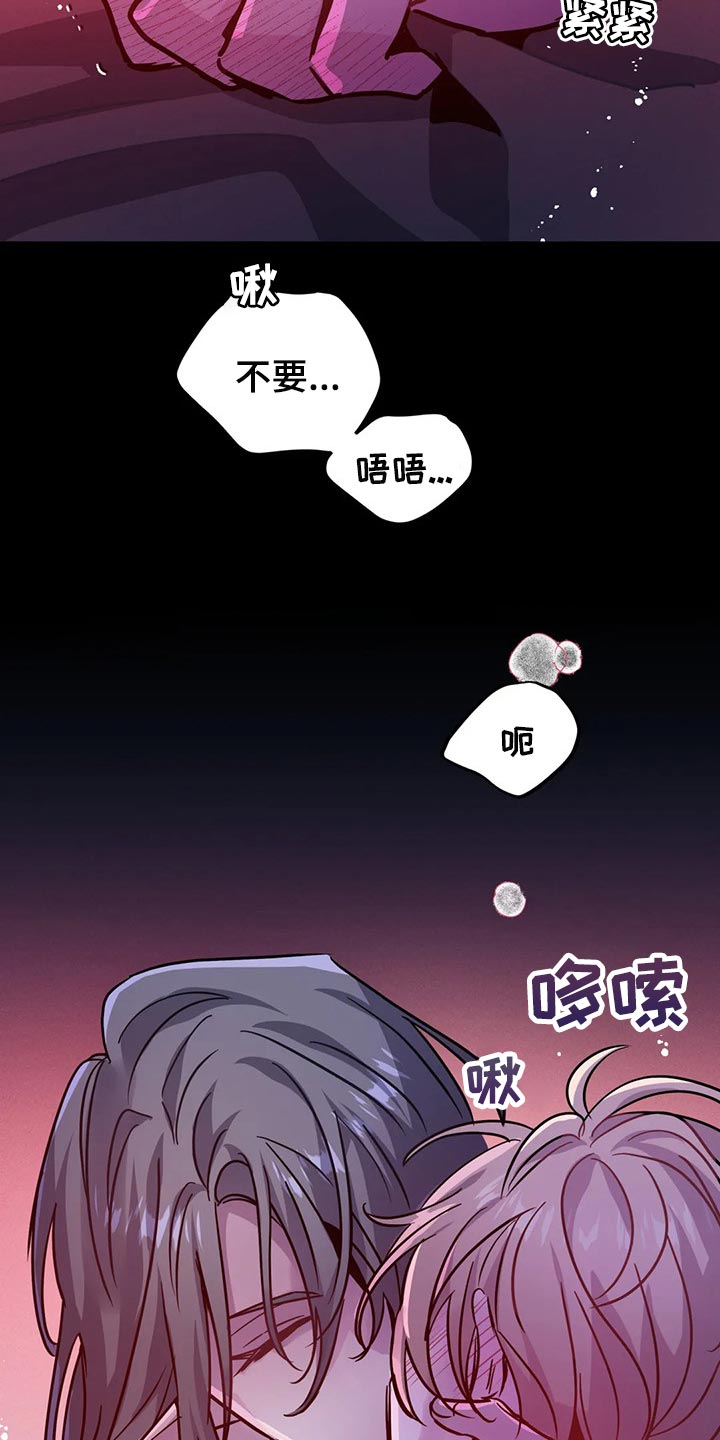 魔王逆谋漫画,第37章：降温4图