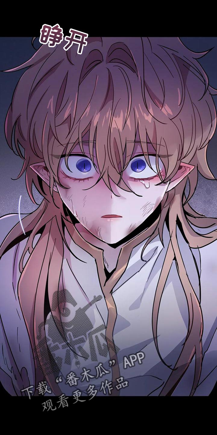 魔王逆谋动漫全集漫画,第44章：【第二季】我不想死！4图