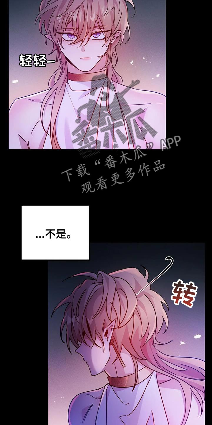 魔王逆谋动漫全集漫画,第56章：【第二季】现在很累3图