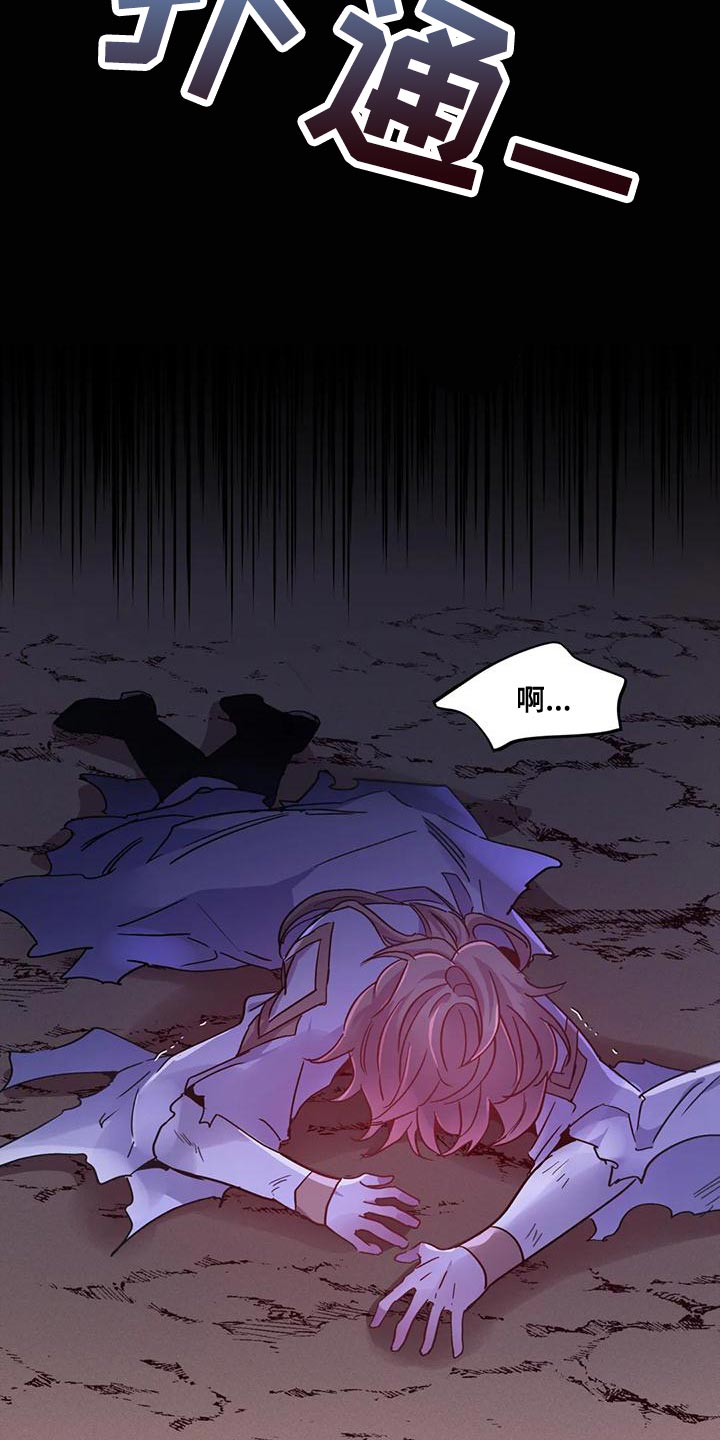 魔王逆谋动漫全集漫画,第43章：【第二季】要赶紧离开这5图