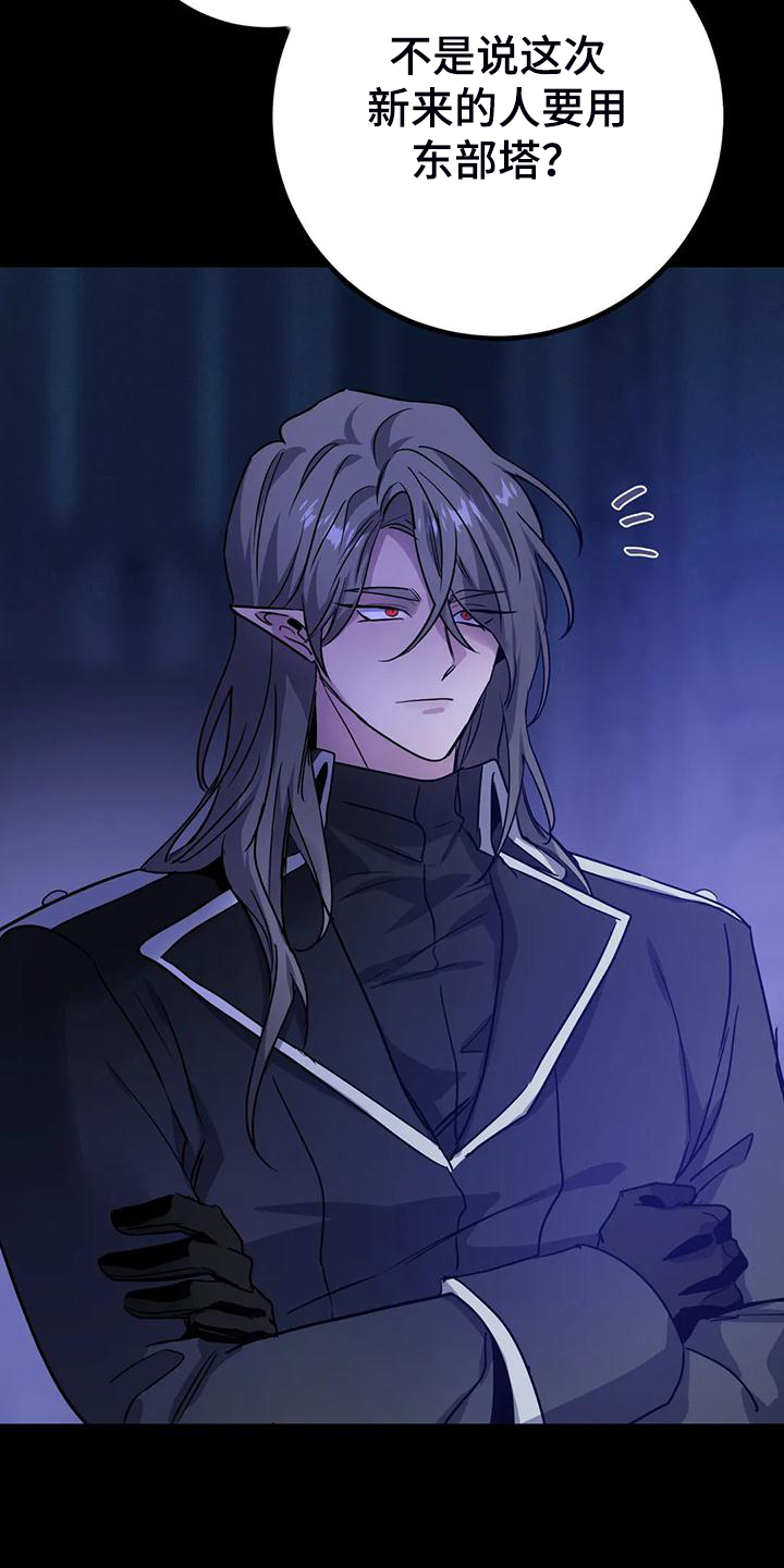 魔王逆谋漫画,第33章：提前的次元5图