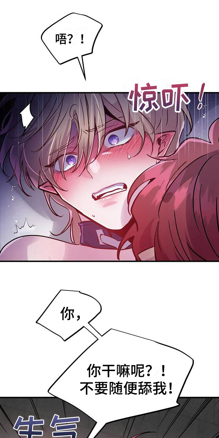 魔王逆谋动漫全集漫画,第15章：牢记此刻2图