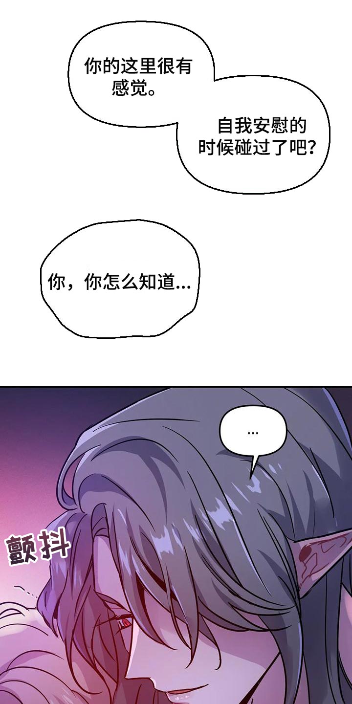 魔王逆谋漫画,第35章：强制3图