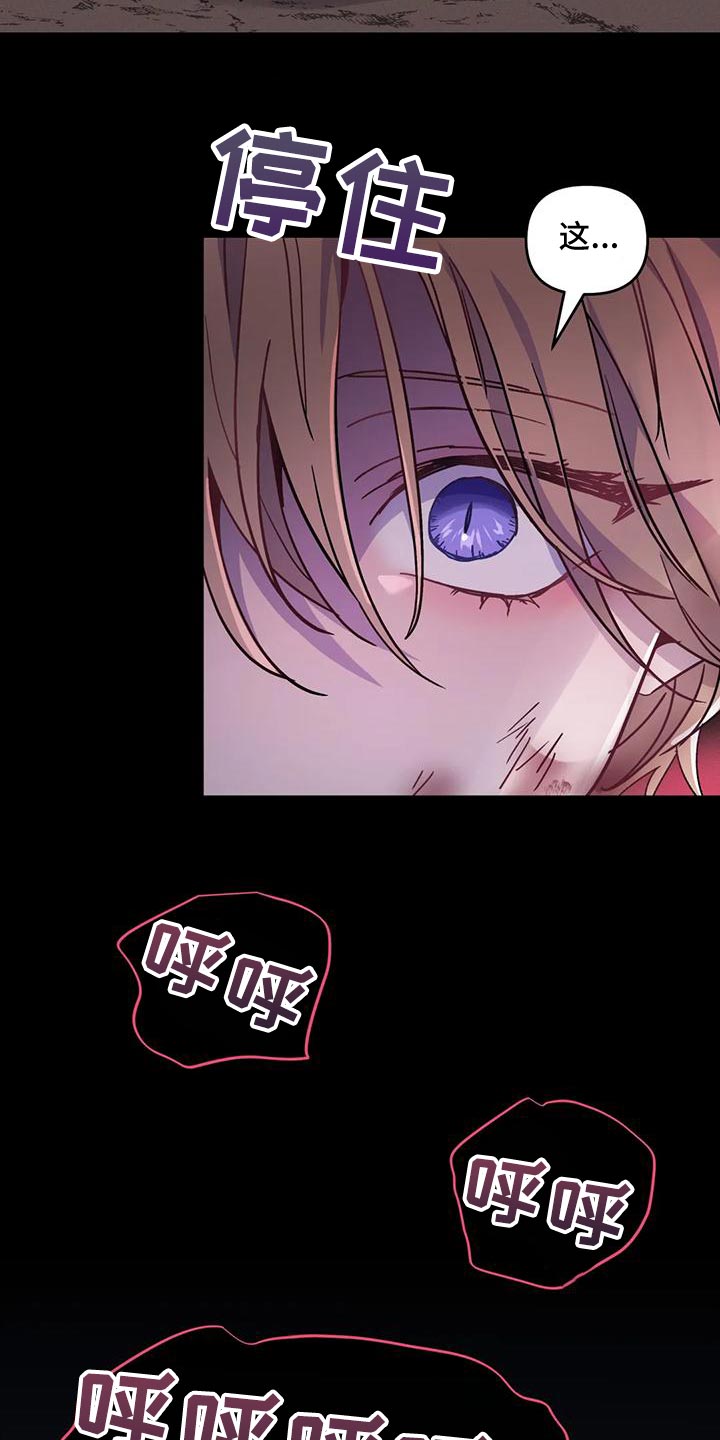 魔王逆谋动漫全集漫画,第43章：【第二季】要赶紧离开这5图