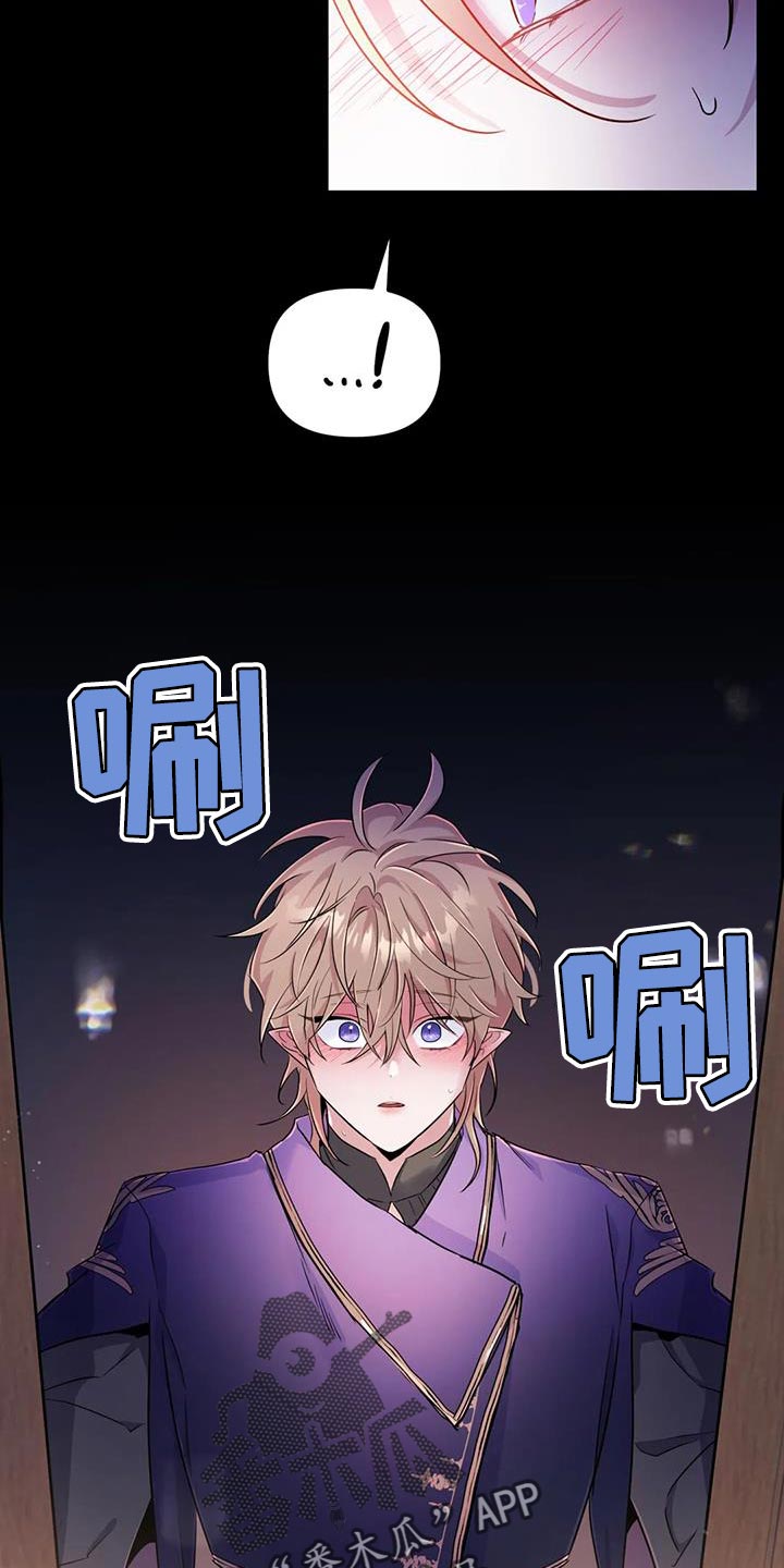 魔王逆谋漫画,第69章：【第二季】书的味道2图