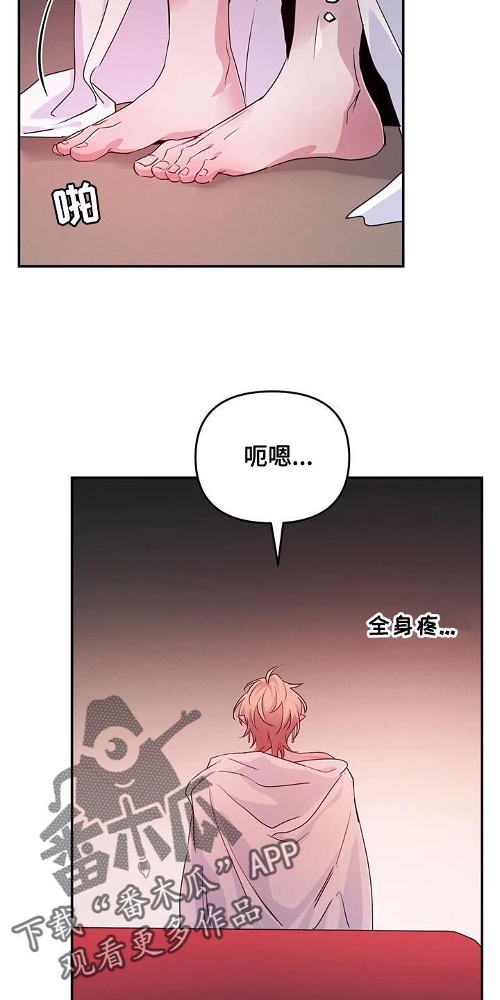 魔王逆谋漫画,第92章：【第二季】目的达到了2图