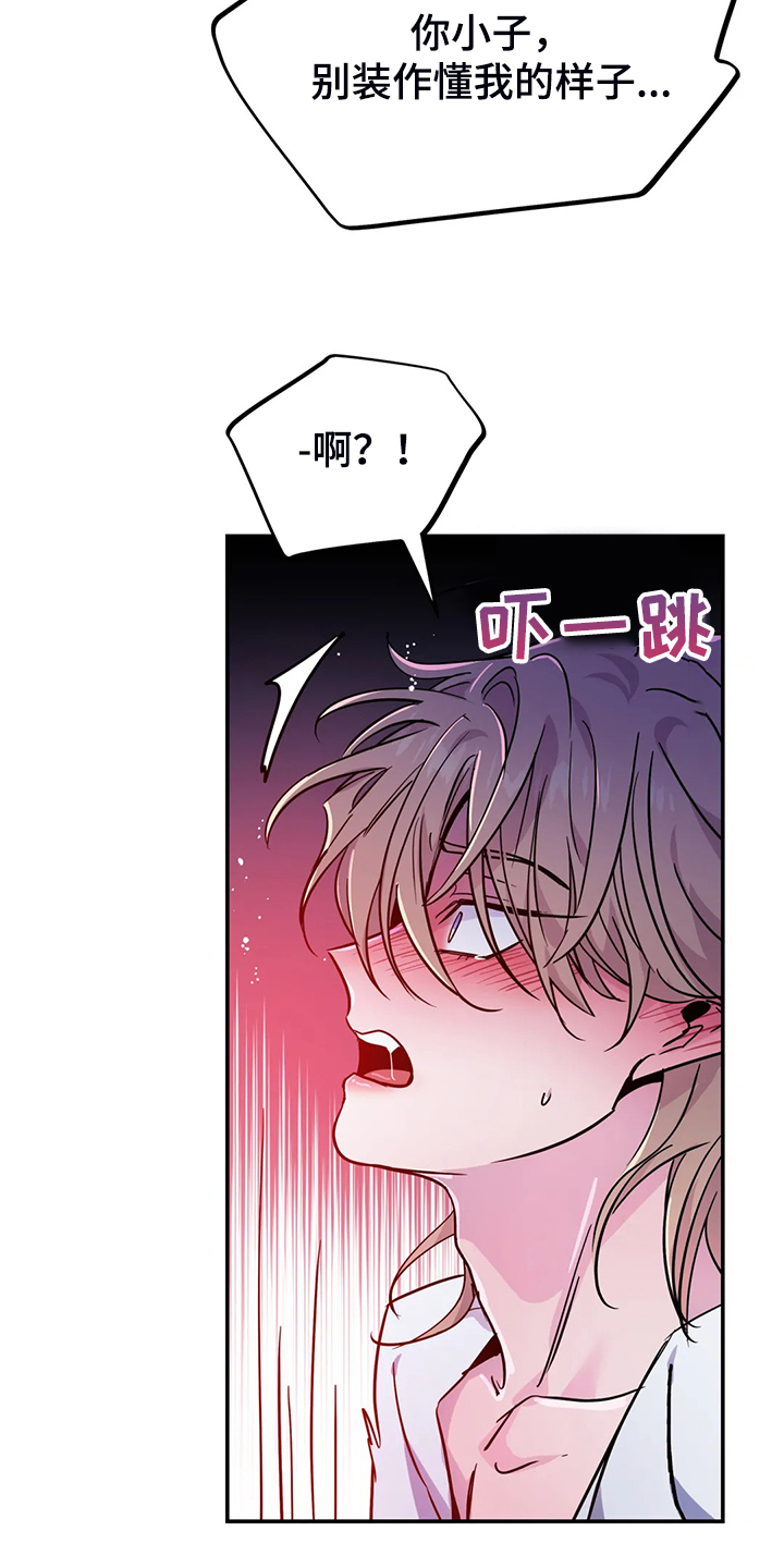 魔王逆谋动漫全集漫画,第28章：一定加倍还你3图