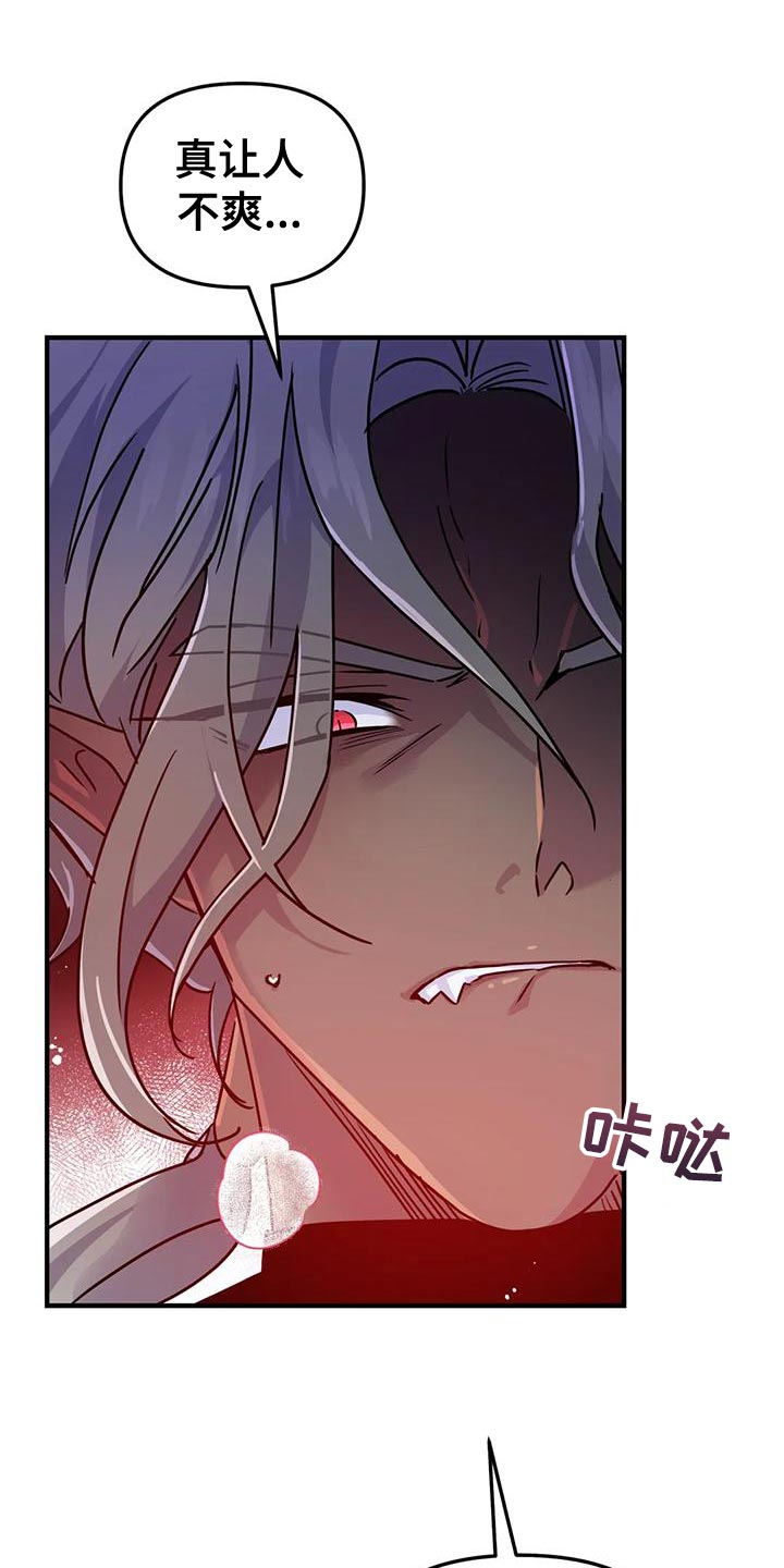 魔王逆谋漫画,第51章：【第二季】不能让他受伤1图