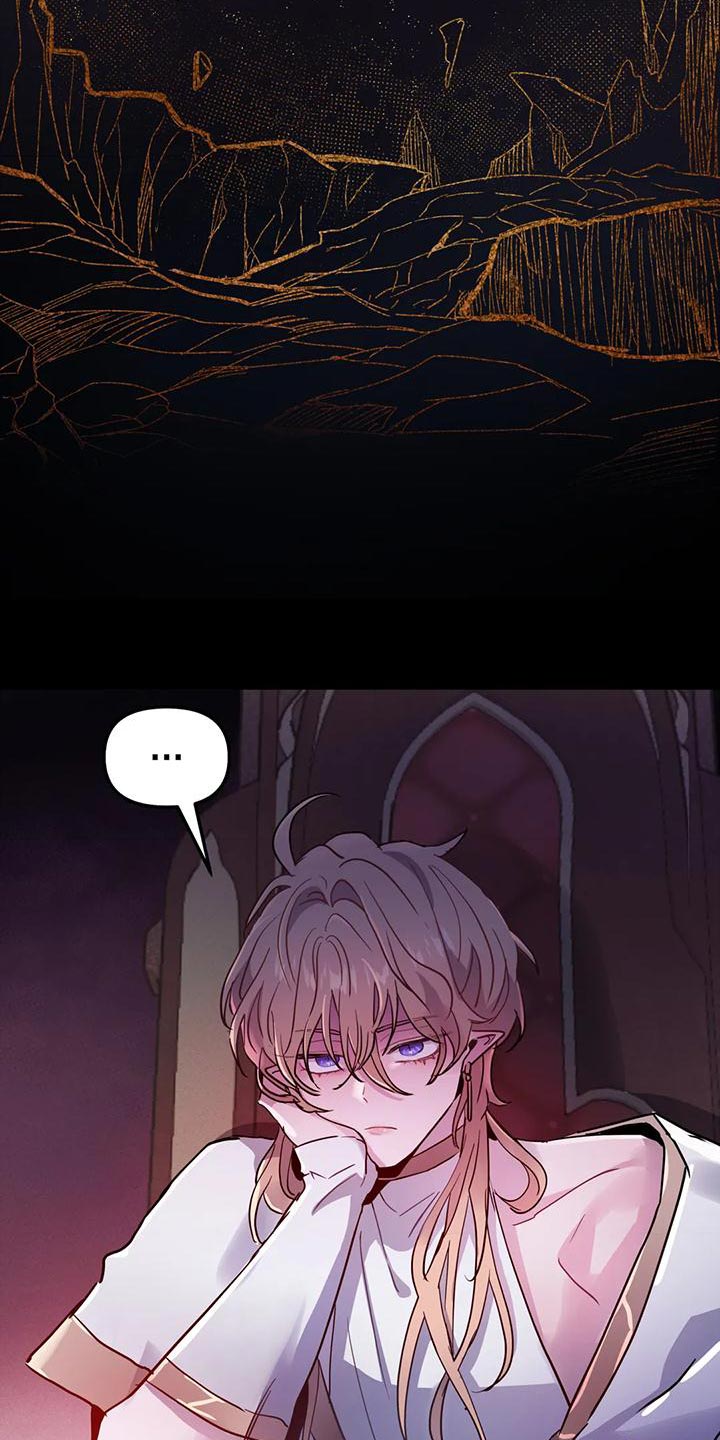 魔王逆谋漫画,第46章：【第二季】我很想你啊4图