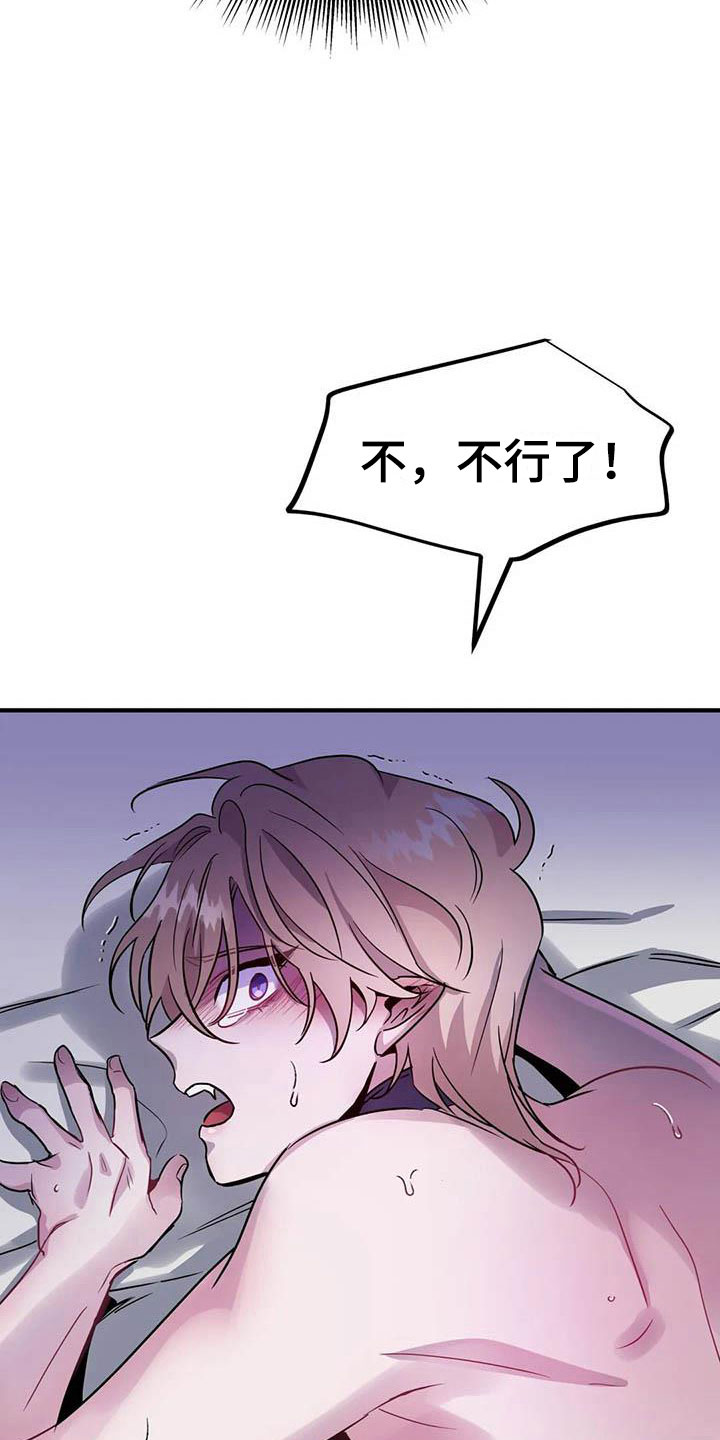 魔王逆谋动漫全集漫画,第10章：仿佛在燃烧2图