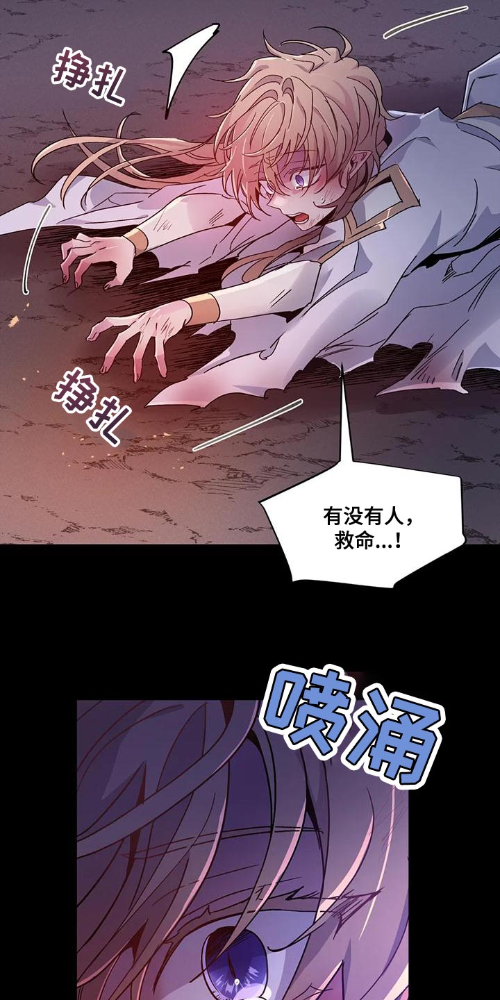魔王逆谋动漫全集漫画,第44章：【第二季】我不想死！5图