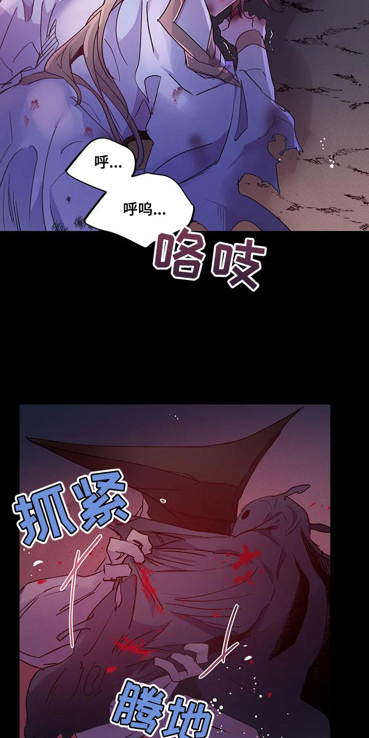 魔王逆谋动漫全集漫画,第43章：【第二季】要赶紧离开这3图