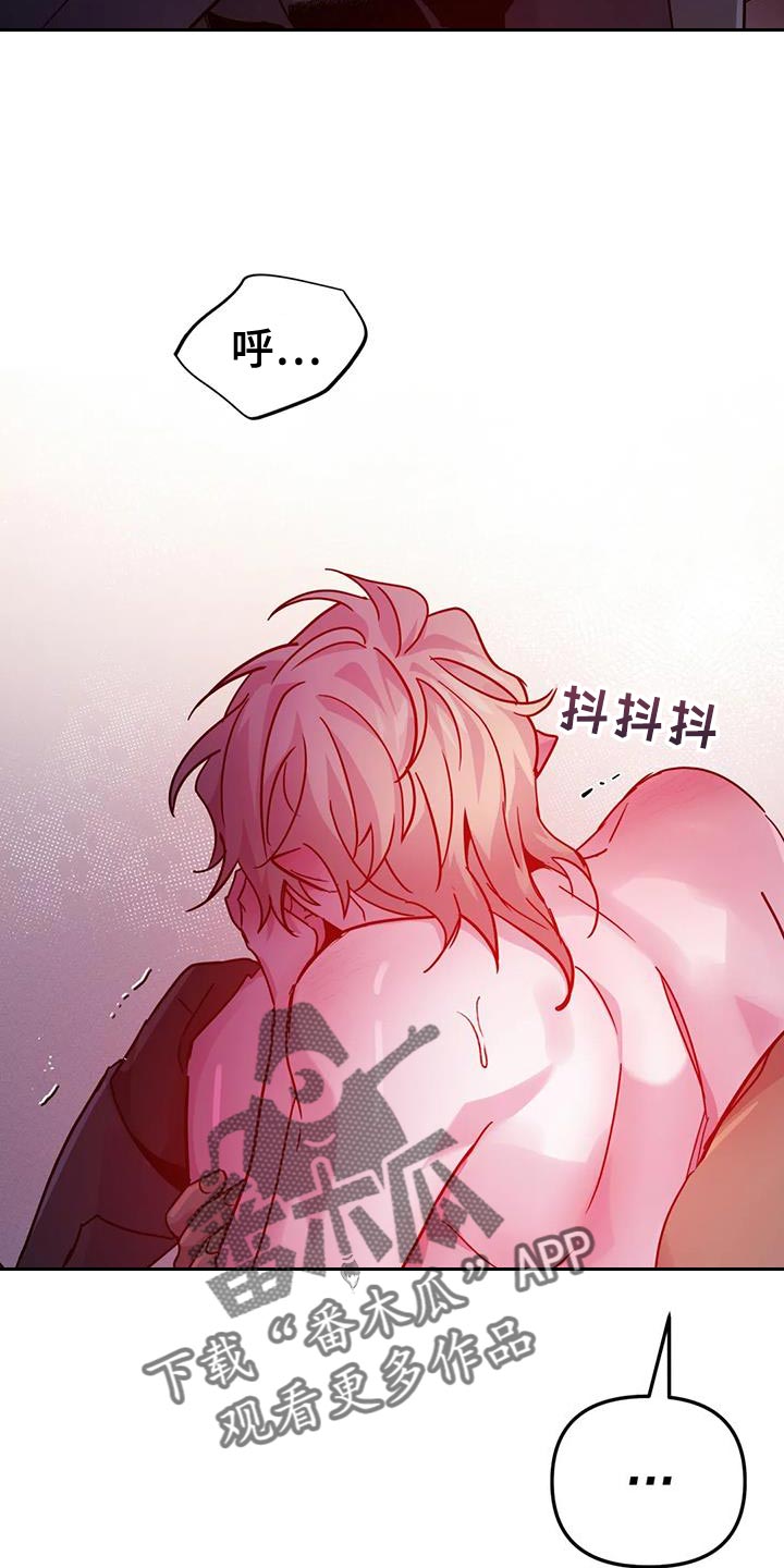 魔王逆谋漫画,第54章：【第二季】你这个魔鬼3图