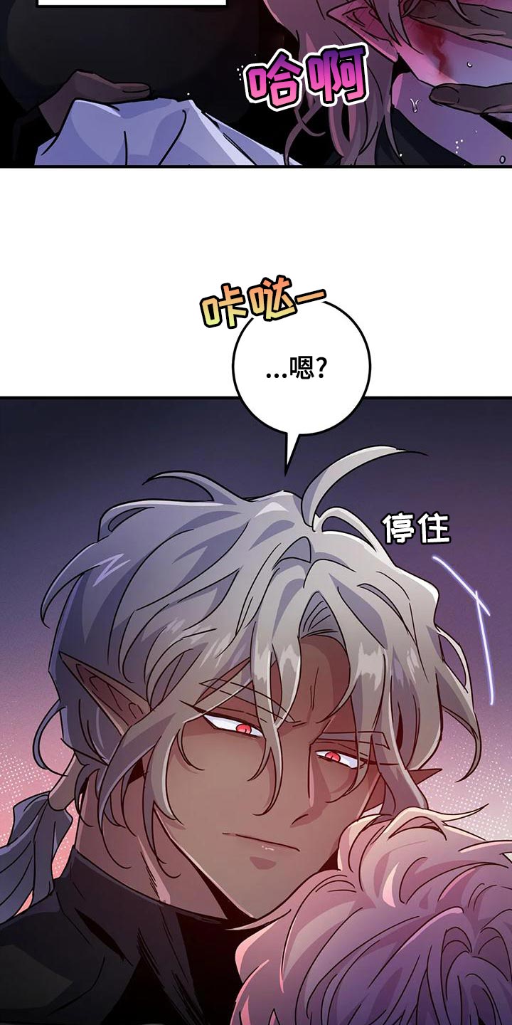 魔王逆谋漫画,第52章：【第二季】把我放下来3图